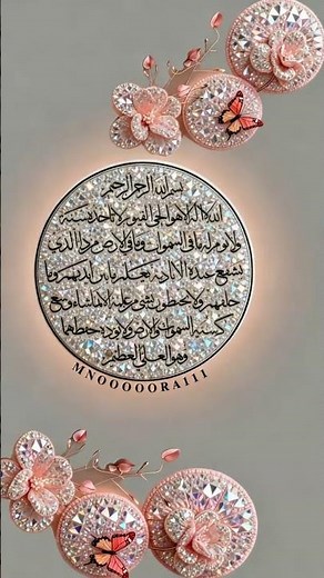 ✨ Beautiful Islamic Quran & Surah Wallpapers | HD Aesthetic Mobile Wallpapers 🤍📖