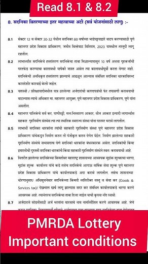 PMRDA ची घरे का घेऊ नये ? | PMRDA important conditions #pmrda #pmrdalottery #affordablehousing