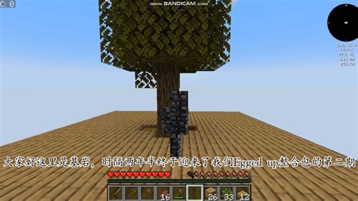 Egged up整合包【第2期】