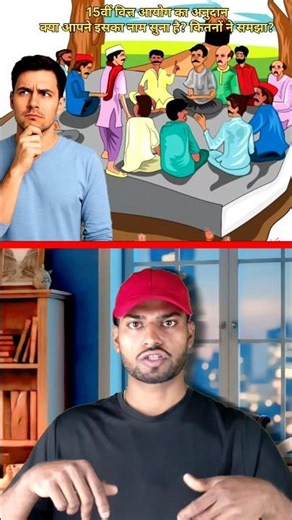 15th Finance Commission Fund Kya Hai? Gaon Ko Kitna Paisa Milta Hai?