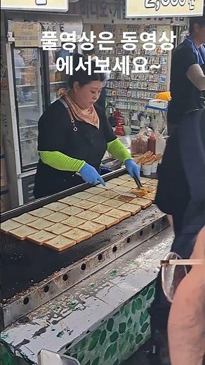 벼룩시장에서 토스트가 천원 대박~ 벼룩시장 / 중고 / 가볼만한곳 / 골동품 / 시장 / 공구