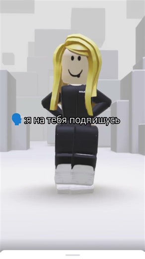 пожалуйста* #roblox #день1