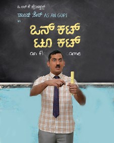 One Cut Two Cut 2022 | One Cut Two Cut Kannada Movie: Release Date, Cast, Story, Ott, Review, Trailer, Photos, Videos, Box Office Collection – Filmibeat