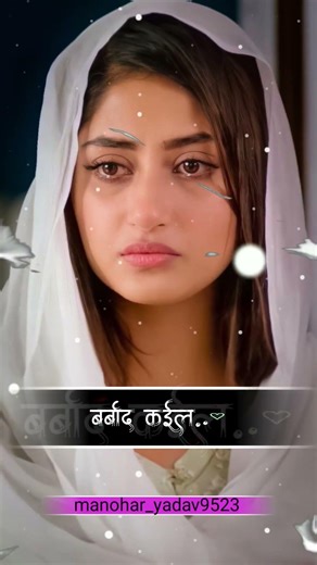 Sad Status 😩💔😭 Sun Bewafa Re | Beauty Pandey | Bhojpuri Sad Song | #shorts #trending
