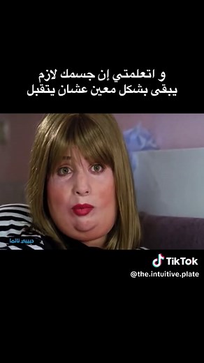 Body Joy: بناء علاقة مختلفة مع جسمك