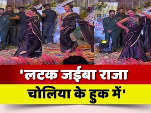 Bhojpuri Dance Video: लटक जईबा चोलिया के हुक में..., गाने पर Trisha Kar Madhu का बवाल डांस, वीडियो वायरल