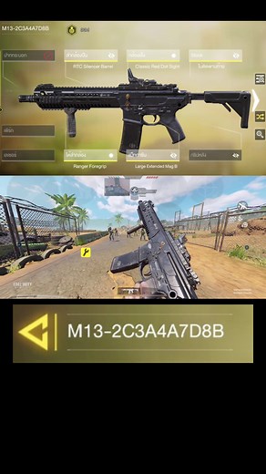 Best Loadout for the M13 in COD Mobile 2024