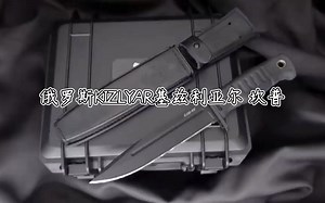 俄罗斯KIZLYAR 基兹利亚尔 坎普