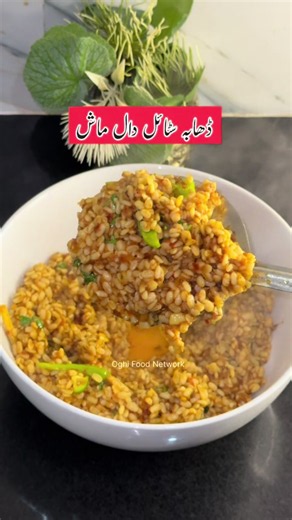 Dhaba Style Daal Mash Karahi Recipe #oghifoodnetwork #daalmash #karahi #fyp #Canada