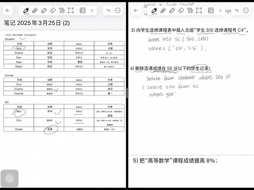 【数据库必考】关系代数和SQL语句