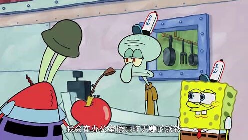 海绵宝宝第10季[普通话版] 第01话