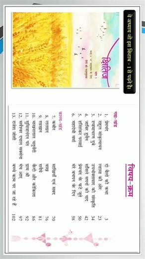 CBSE CLASS 9TH HINDI SYLLABUS 2025-26 | CLASS 9TH HINDI SYLLABUS #exam #viral