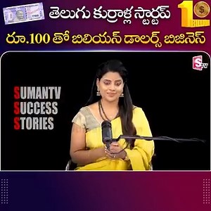 34K views · 39 reactions |  From a Small Idea to a Billion-Dollar Startup!  Can a simple bike taxi service turn into a $1 Billion Business? Three Telugu entrepreneurs proved it’s possible! 勞 #RapidoSuccess #StartupStory #TeluguEntrepreneurs #RapidoBillion #IndianStartups #SuccessMotivation #BusinessIdeas #StartupIndia #BikeTaxi #OlaVsRapido  Their journey will inspire you! Watch till the end and let us know your thoughts in the comments. | Sumantv.com | Facebook