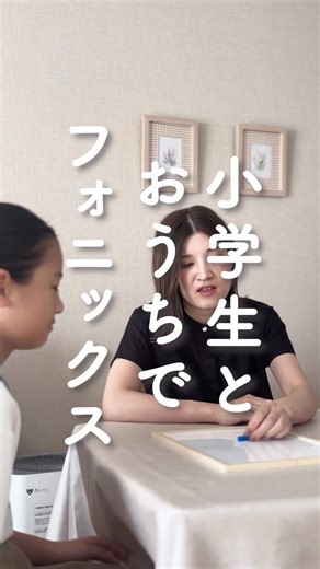 たえ先生 | おうちフォニックス on Instagram: "小学生とおうちでフォニックス🐭 今日は「マジックe」の「i_e」を復習✏️ ・hid ・rid ・bit ・win の「i」は「イ」の音。 だけど、単語の最後に 「e」がくっつくと... ・hide ・ride ・bite ・wine 魔法がかかって 「i」の音が「アィ」に変身🪄 このルールをしっていれば 「hide＝ヒデ」 と間違えなくなる✨ ～*～*～*～～*～*～*～ LINEご登録 🎁5大特典プレゼント🎁 ■小学生からのフォニックス！ 成功までのロードマップ （動画講座:約18分） ■英語ゼロ・小3娘が 4ヶ月で絵本を読めるまでにした ５つのこと （動画講座:約17分） ■脱・おうち英語でのイライラ！ おうちで子供と楽しく 英語を学ぶための心得 （動画講座:約13分） ■ジョリーフォニックス＆多読 がんばりシート（PDF） ■フォニックスと一緒に始める おすすめ多読絵本リスト（PDF） プロフィールのリンクから お受け取りいただけます！ ▼▼▼ @tae_ouchi_phonics ▲▲▲ ～*～*～*～*