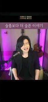 #윤지후TV #슬픔보다 더 슬픈 이야기 (김범수 원곡)
