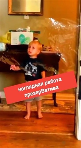 Visual work of a condom