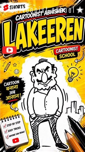 cartoon drawing | how to draw cartoon |cartoonist school | @lakeeren_studio