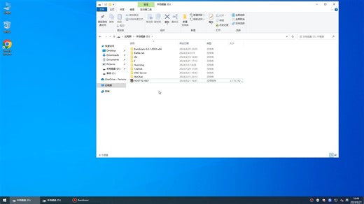 VMware Workstation 一键安装