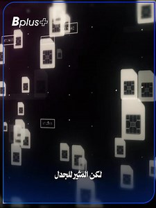 الوطنية للاتصالات.. صفقة غامضة أخطر من سرقة القرن | B plus