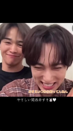 2人で話す関西弁すきだからもっと見たい🫶#尾崎匠海 #INI