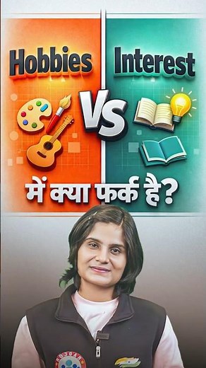 Hobbies Vs Interest || Difference between Hobbies & Interest🤔 || SSB Interview || SSB #ssb #hobby