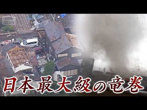 Did multiple tornadoes occur almost simultaneously? What was revealed during an on-site investiga...