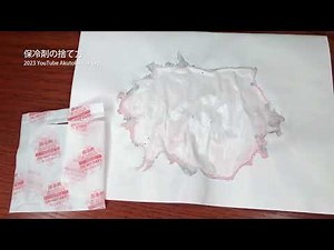 How to throw away trash in Japan (ice pack)