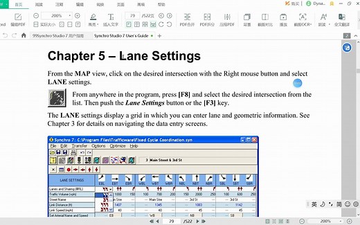 Synchro：讲解版②