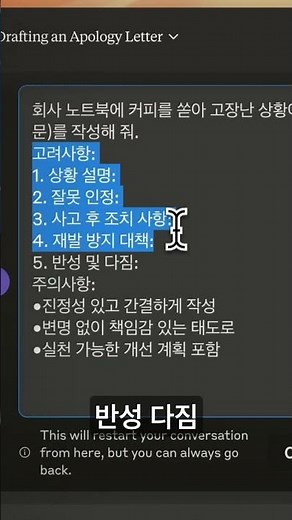 시말서 5초만에 쓰는법, 시말서 이렇게 쓰셈 #ai #글쓰기