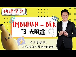 Imbuhan beR 的3大用途｜【Tatabahasa重要单元】