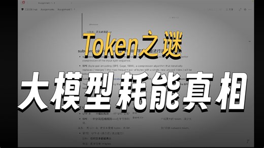CS336-Day14（什么是Token？）