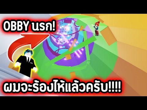 Obby Hell of FC!!!! Is this as difficult as hell!!! 😭💔 Roblox