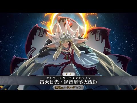 【FGO】Koyanskaya of Darkness (Foreigner) Servant Demonstration - 闇のコヤンスカヤ【Fate/Grand Order】