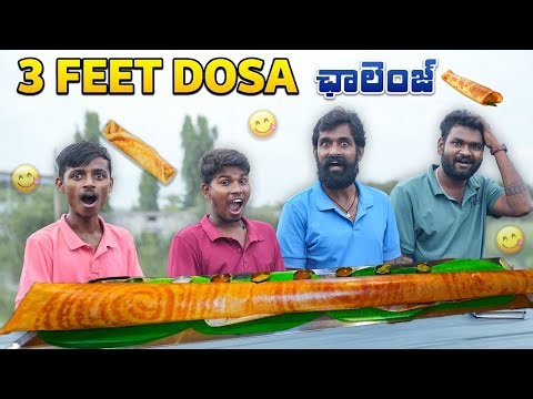 3 Feet Dosa Eating Challenge 🔥🔥 3 అడుగుల దోస తినే Challenge 😱😱 Telugu Adventures
