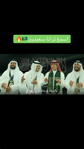 ‏#السعودية #نادر_الشراري #اكسبلور | saudi national day