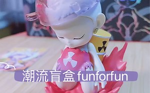 funforfun潮玩盲盒 环保主题盲盒