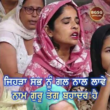 DHAN GURU TEG BAHADAR SAHIB JI : BHAI GURIQBAL SINGH JI