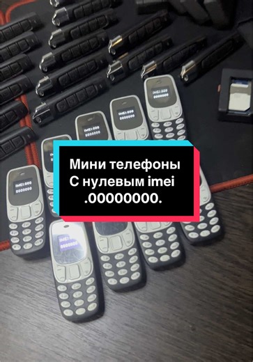 Мини телефоны с нулевым IMEI и заменой голоса