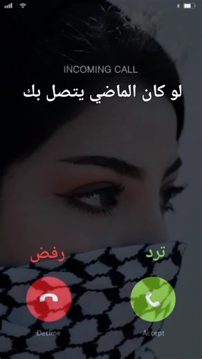 Understanding Smartphone Incoming Call Interfaces