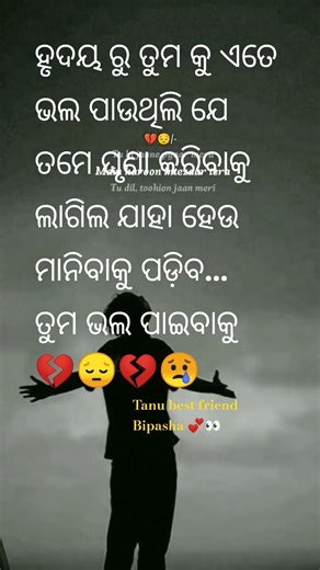 ତୁ ଦେଇ ଥିବା କଥା.......#treanding#...song 👀😍😍 I miss u too 😗😔💔💔💔💔