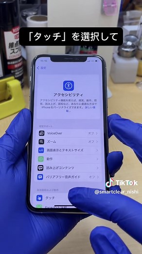 背面タップで電話番号検索！iPhone活用法