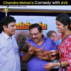 1.2M views · 12K reactions | Chandra Mohan Comedy wit AVS in Theatre #YamudikiMogudu #AllariNaresh #RichaPanai #RaghuBabu #KrishnaBhagawan #TanikellaBharani #ChandraMohan #MasterBharath #PrudhviRaj #TeluguScenes #Naresh #ChalapathiRao #BacktoBack #BestScenes #SriBalajiVideo | Sri Balaji Video | Facebook