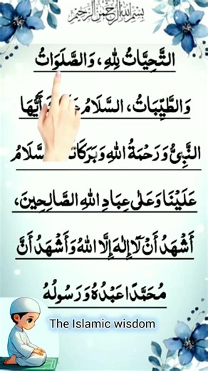 Tashahhud by Egzon Ibrahimi (fingerTracking) | Beautiful Voice & Quran Recitation #quran#islam#allah