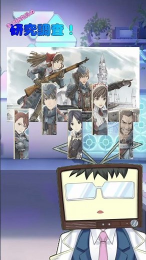 【ゲーム研究調査】戦場で、それでも前を向く第7小隊 | 戦場のヴァルキュリア