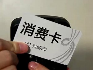 传翔RFID数据采集器IC卡读写演示