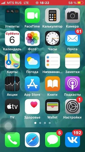 Чат рулетка для iPhone ссылка в описание