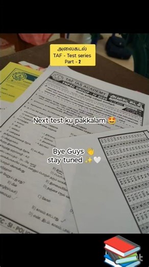 அலைகடல் TAF Test batch - Part 2 #tnpsc #taf #alaikadal #test