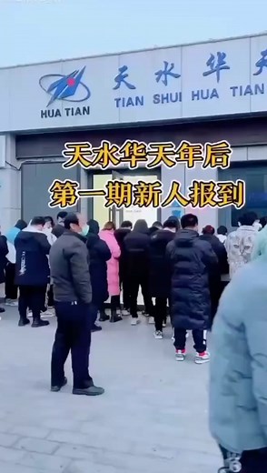 【工作招新】华天科技，全国第三的封装测试厂了解一下？