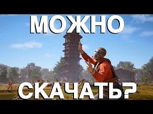 RUST MOBILE (CHINA VERSION) IS NOW AVAILABLE FOR DOWNLOAD IN CHINA?!