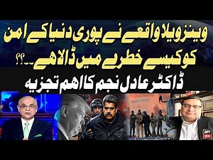 How the Venezuela Incident Threatens Global Peace – Key Analysis by Dr. Adil Najam